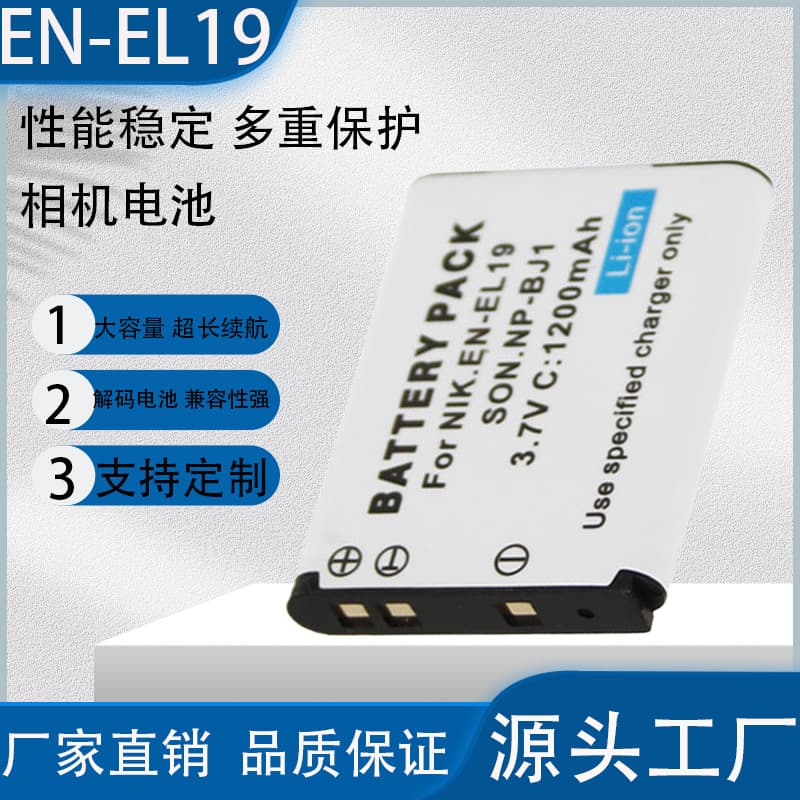 EN-EL19 Compatible Nikon Camera Battery for S6600 S3100 S3300 S7000 S2500 S2600