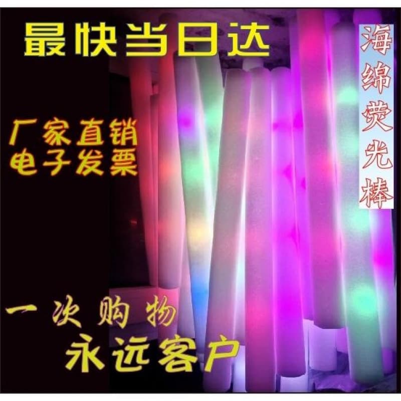 Glow stick colorful concert props glow stick foam glow stick flash stick glow stick