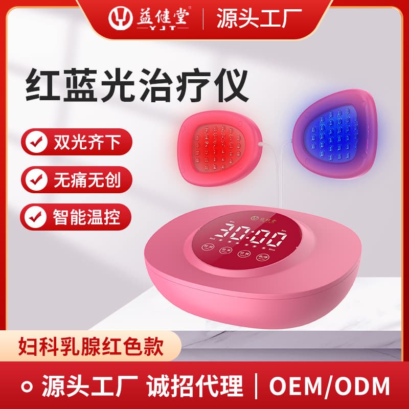 Yijiantang Red and Blue Light Therapy Device for Breast Inflammation Massage Therapy, Anti-Inflammatory, Anti-Swelling, and Pain Relief Device, Multifunctional