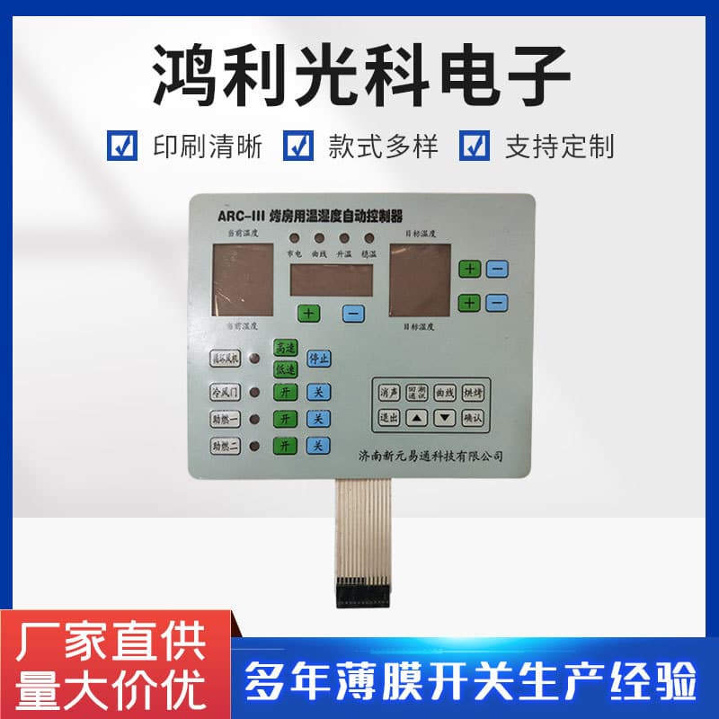 Silver Paste Key Membrane Switches Dome Switch Panels Silver Conductive Membrane Panels Wholesale