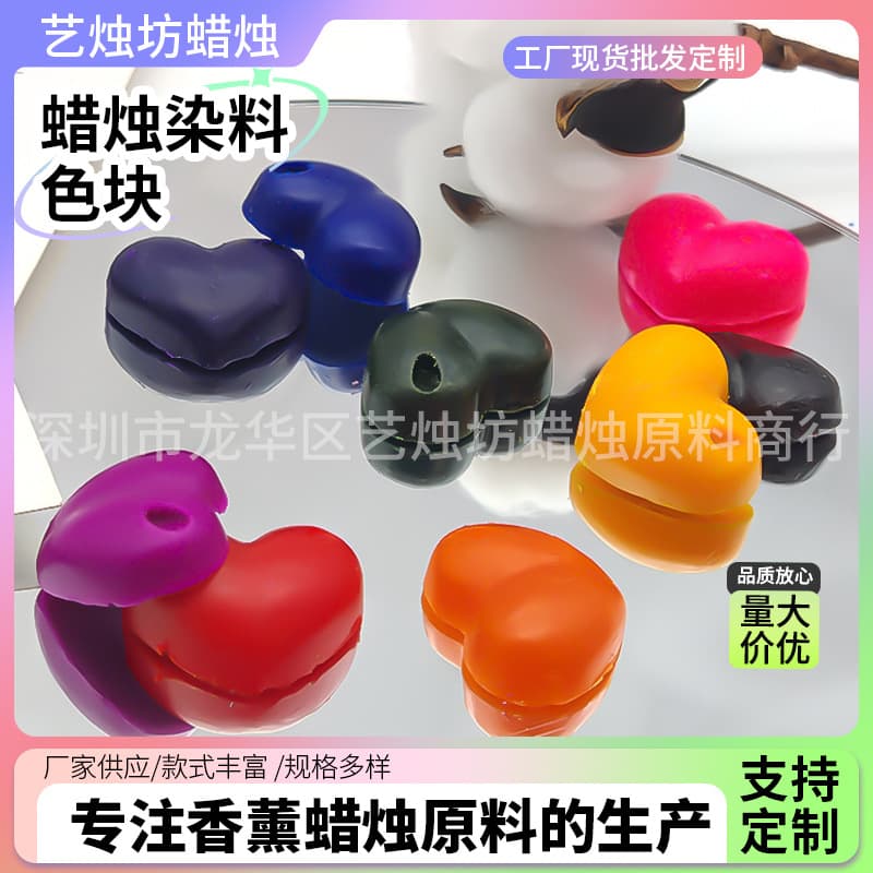 Candle Dye Color Block Aromatherapy Candle Dye Handmade DIY Heart Raw Material Aromatherapy Candle Color Block