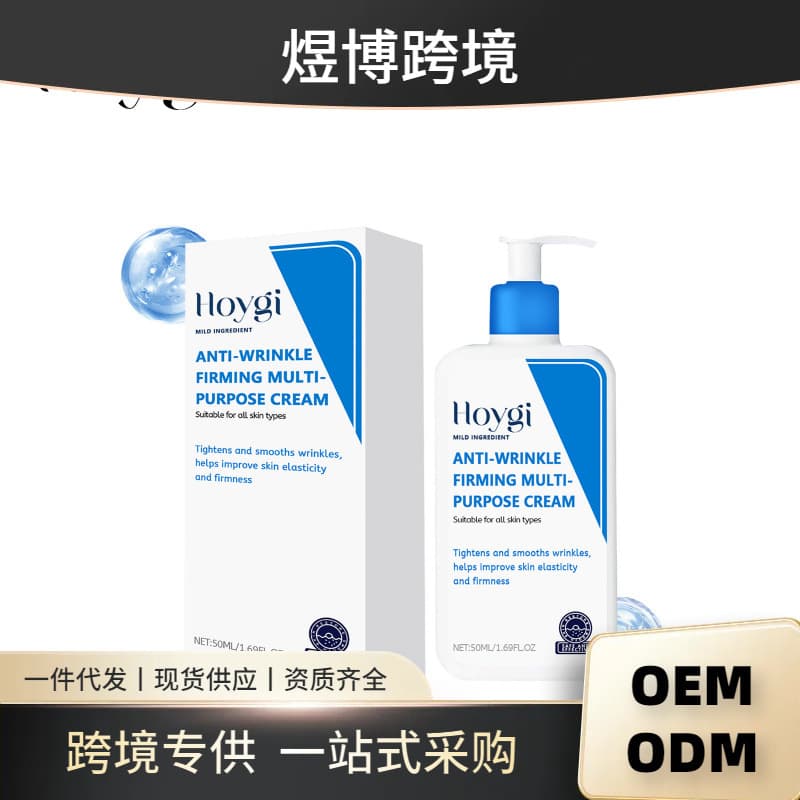HOYGI Moisturizing Skin Cream Facial Skin Nourishing Softening Elasticity Enhancing Hydrating Skin Care Cream Tightening