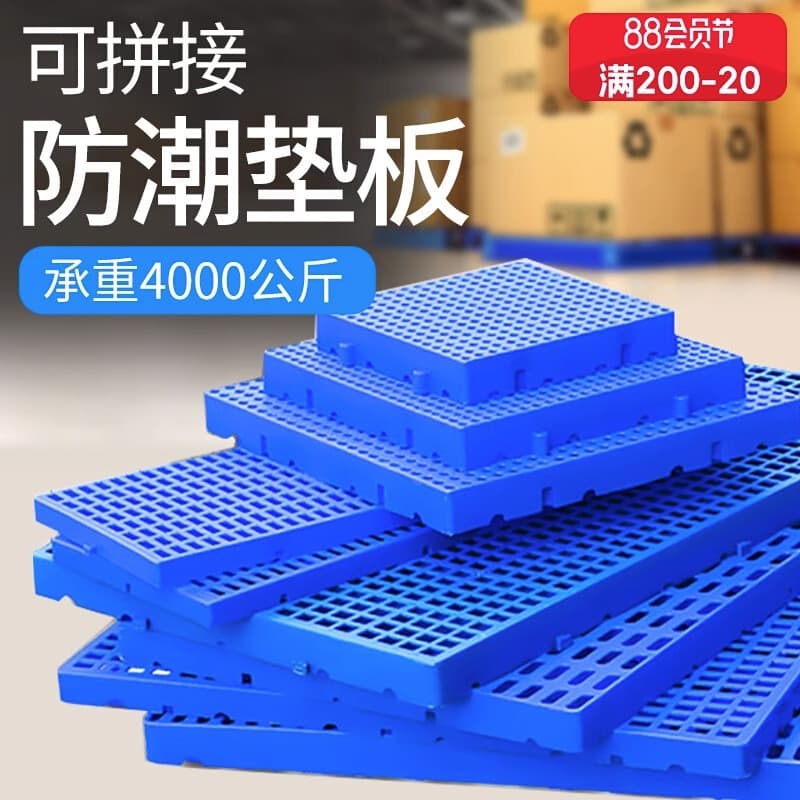 Interlocking Plastic Pallets, Warehouse Moisture-proof Mats, Plastic Trays, Cold Storage Floor Pads, Cargo Pallets, and Supermarket Floor Mats