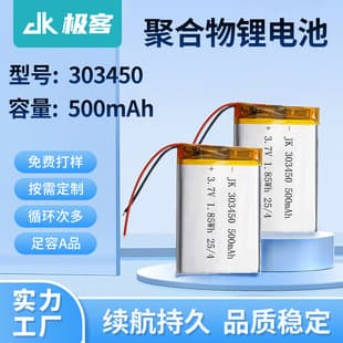 303450 Polymer Lithium Battery 500mAh Ternary Lithium Li-ion Rechargeable Battery 3.7V