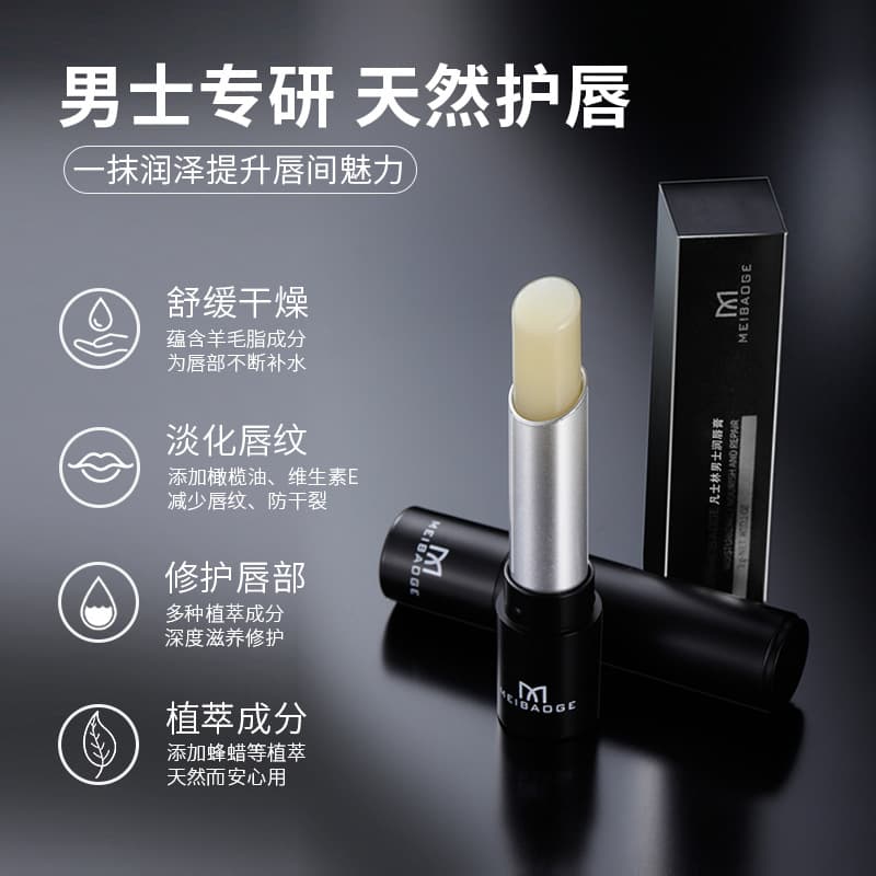 Mayboger Men's Lip Balm Hydrating Moisturizing Anti-Chapping Lip Balm Men's Skincare Products