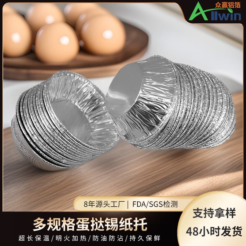 Henan 206 one-time mini aluminum foil high temperature resistant egg tart cup cake mold baking mold food thickened tin foil tray