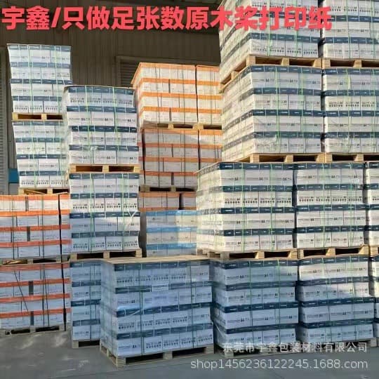 A4 Printing Paper Wholesale Case Copy Paper Exam Paper Draft Paper A4 Paper Document Printing Paper Graphic Paper