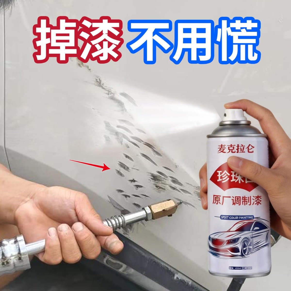 Pearl White Spray Paint for Car Touch-Up Repair, Specialized for Nissan and Volkswagen, Paint for Scratch Fix and Surface Restoration