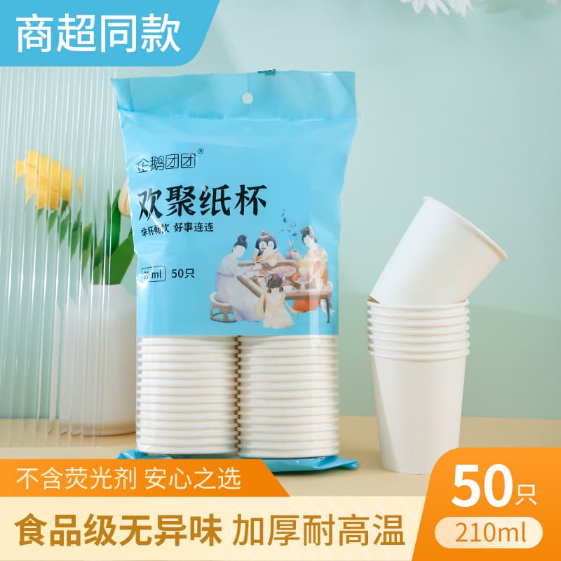 Wholesale Disposable Cups Household Paper Cups Thickened Anti-Scald Heat-Insulated Drinking Cups Commercial 50-Piece Pack White Cups Free Shipping