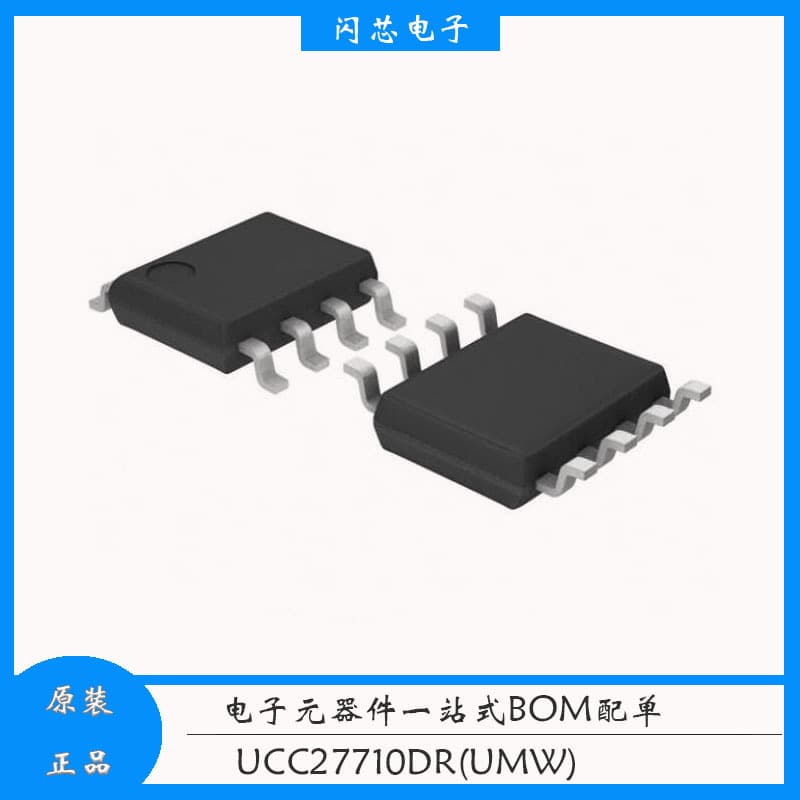 UCC27710DR(UMW) Gate Driver IC SOP-8