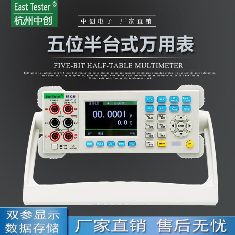 Zhongchuang Et32X High-Precision Digital Multimeter, Multi-Purpose Meter, Desktop Automatic Range Five-And-A-Half-Digit Digital Multimeter