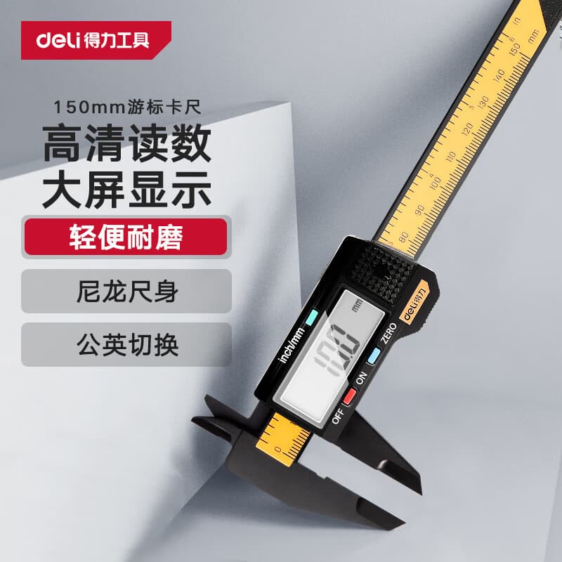 Deli DL90150B Digital Vernier Caliper, High Precision, Large Screen, for Inner and Outer Diameters of Jadeite Bangle and Jewelry