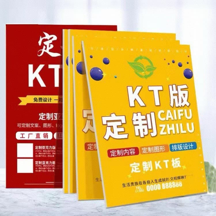Thickened PVC board/KT board, custom advertising display board/conference backdrop/registration board, custom designs provided, rush orders welcome.