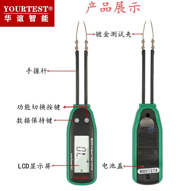 HuaYi MS8910A Smart SMD Resistor Capacitor Test Clip SMD Auto Identification Chip Component Test Clip