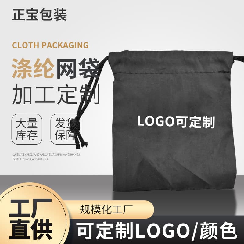 Nylon Mesh Bag Polyester Mesh Drawstring Bag for Kids Toy Storage Tennis Ball Sports Ping Pong Mesh Bag Drawstring Towel Bag