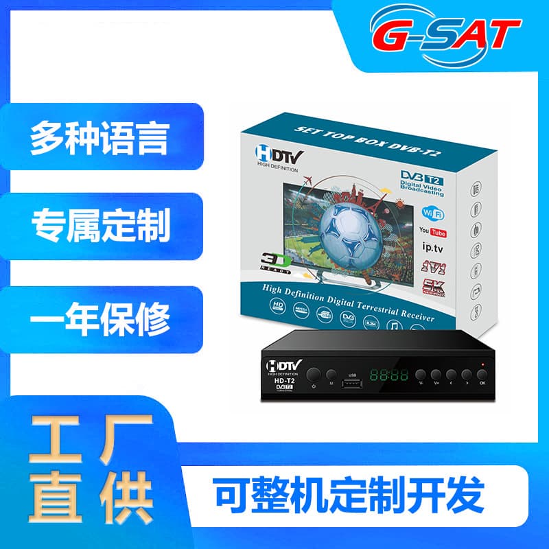 T2 Special Edition Popular Set-Top Box with HD Signal Reception, Stable Decoding, and Wireless WiFi Support