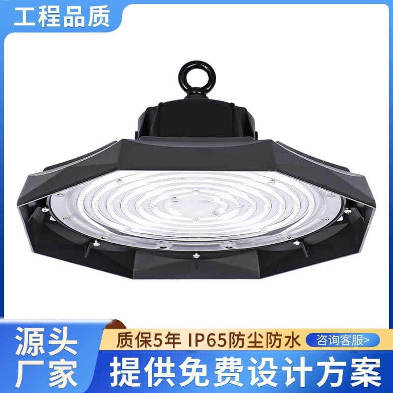 LED Industrial and Mining Light, UFO Disk High-Bay Light, Factory Direct with 5-Year Warranty, High Luminous Efficacy Factory Building Light, Waterproof Skylight
