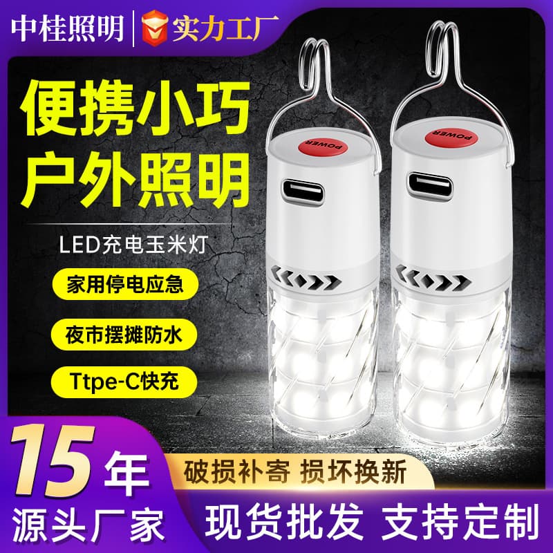 Rechargeable corn bulb, wireless power outage household rechargeable bulb, USB outdoor emergency simple lighting, LED corn lamp