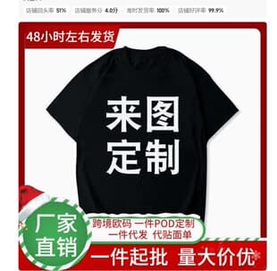Factory direct, cross-border EU sizing, supports POD, one-piece minimum order, dropshipping, label affixing, DIY short-sleeve team wear