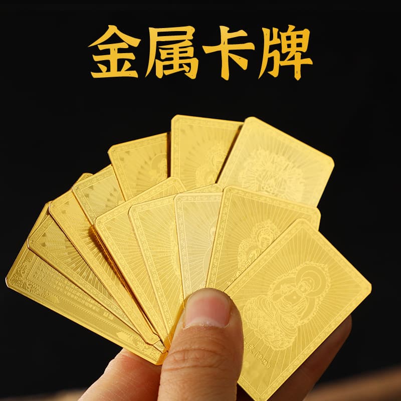 Eight Guardian Deities, Twelve Zodiac Signs, Large Gold Cards (8*5CM), Gold-plated Copper, Amulets, and Zodiac Sign Tai Sui Gold Cards