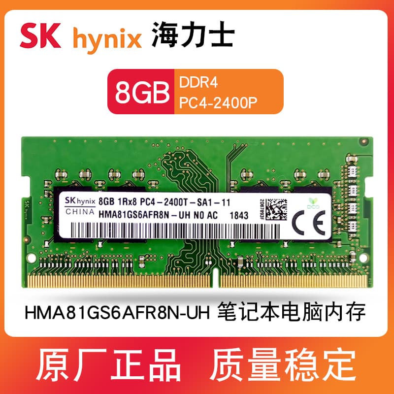 Hynix DDR4 8GB 2400MHz Notebook Memory Stick HMA81GS6AFR8N-UH Single Channel 260pin FBGA Package Laptop RAM Upgrade