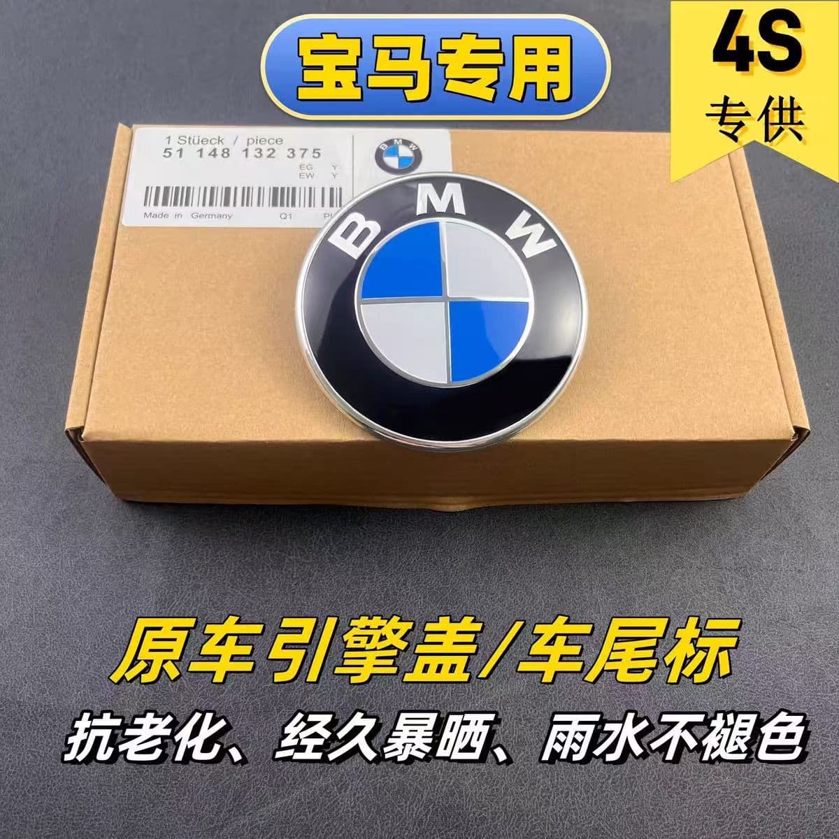 Compatible with BMW front emblem for 7 Series, 5 Series, 3 Series, 1 Series, X1, X3, X5, X6 front and rear hood badge