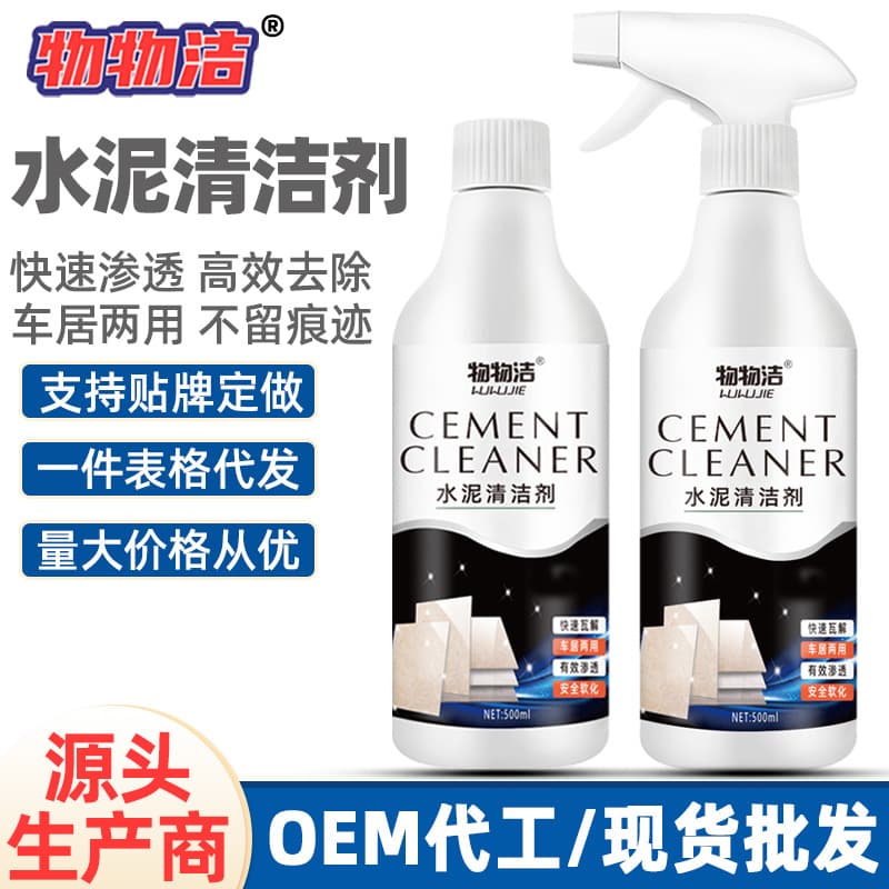 Wuwujie Cement Cleaner for Car and Home Use, Removes Mortar and Cement Scale from Tile Renovation, Dissolves Cement Stains
