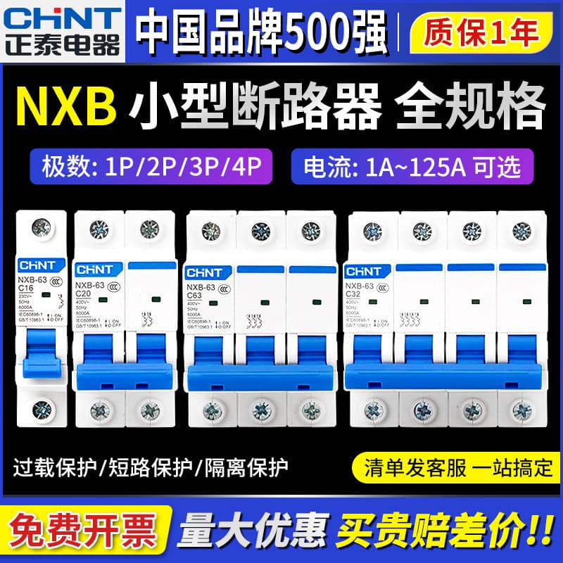 Chint NXB Air Switch Circuit Breaker 1P Home 2P Mini 3P 4P Single-Phase 220V Three-Phase 380V
