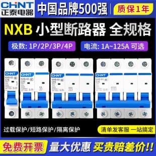 CHNT NXB Air Switch Circuit Breaker 1P Household 2P Miniature 3P 4P Single-Phase 220V Three-Phase 380V