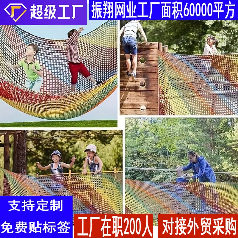 Backyard Colorful Hammock Net, Children's Climbing Cargo Net, Double-layer Climbing Cargo Net, Playground Safety Net