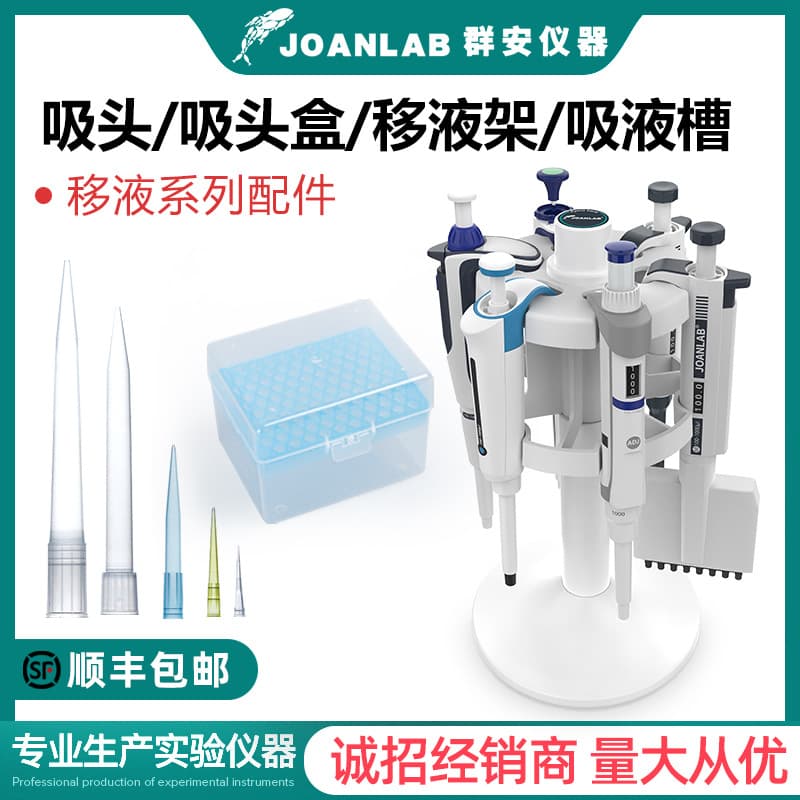 JOANLAB Circular Rotating Pipette Stand, 10ul Tips, 5ml Tips, 10 Pipette Gun Holder with 1 Tip Box