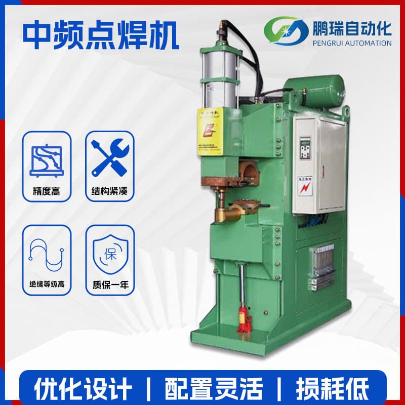 Pengrui automatic source factory supply medium frequency spot welding machine automatic welding machine nut aluminum plate resistance welding spot welding machine