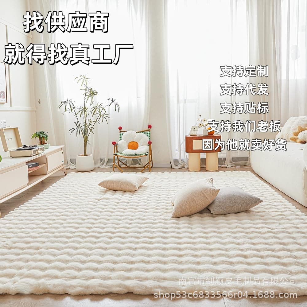 Thickened imitation rabbit fur bubble velvet living room bedroom bedside carpet floor mat artificial fur modern simple light luxury style
