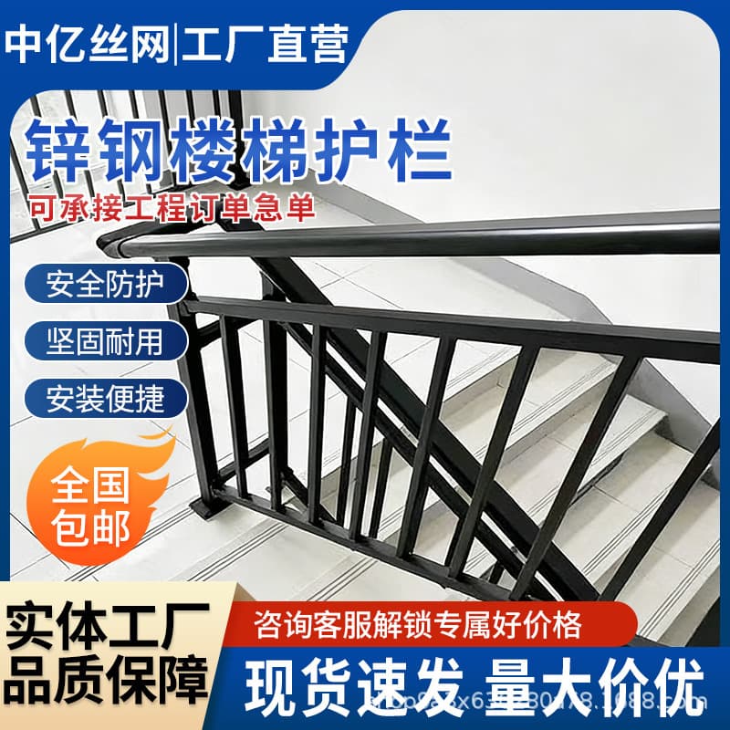 Wrought Iron Stair Railing Floor Corridor Handrail Assembled Guardrail Balcony Terrace Railing Manufacturer In-Stock Supply