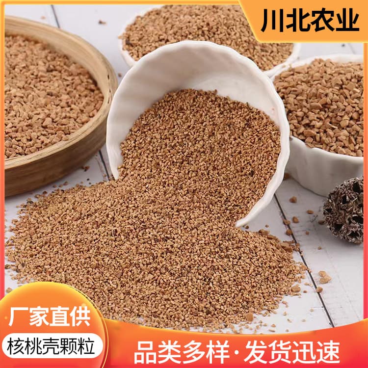 Manufacturer supplies walnut shell granules, oilfield leak sealing industrial abrasives, wastewater treatment, pet bedding, and walnut sand.