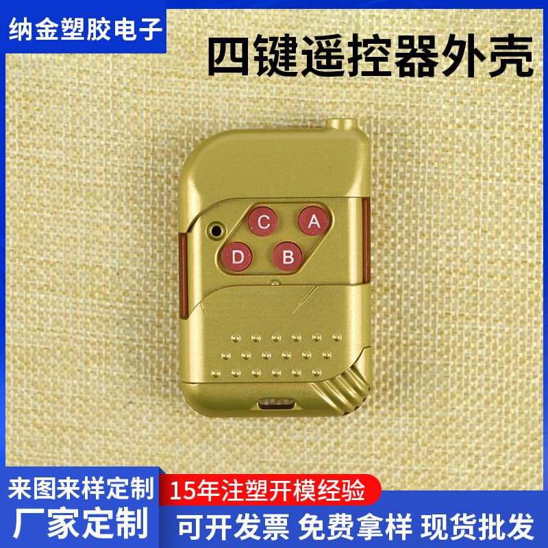 4-Button Remote Control Shell Smart Home Curtain Air Conditioner Remote Wireless Remote Plastic Shell Wholesale