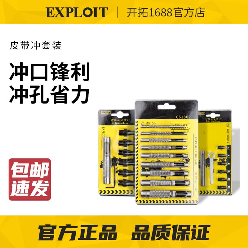 EXPLOIT Belt Punch Set Belt Hole Punch Tool for Leather Belts and Leather Craft Hole Punching