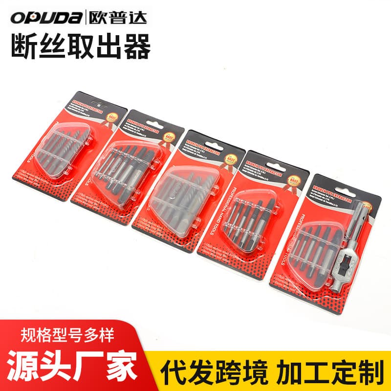 Broken Screw Extractor Reverse Thread for Water Pipe Broken Pipe Screw Removal Tool for Faucet and Angle Valve Threads