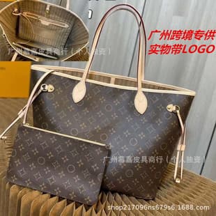 Guangzhou genuine leather classic monogram mother-daughter bag, large capacity shopping tote bag, underarm bag for women with logo