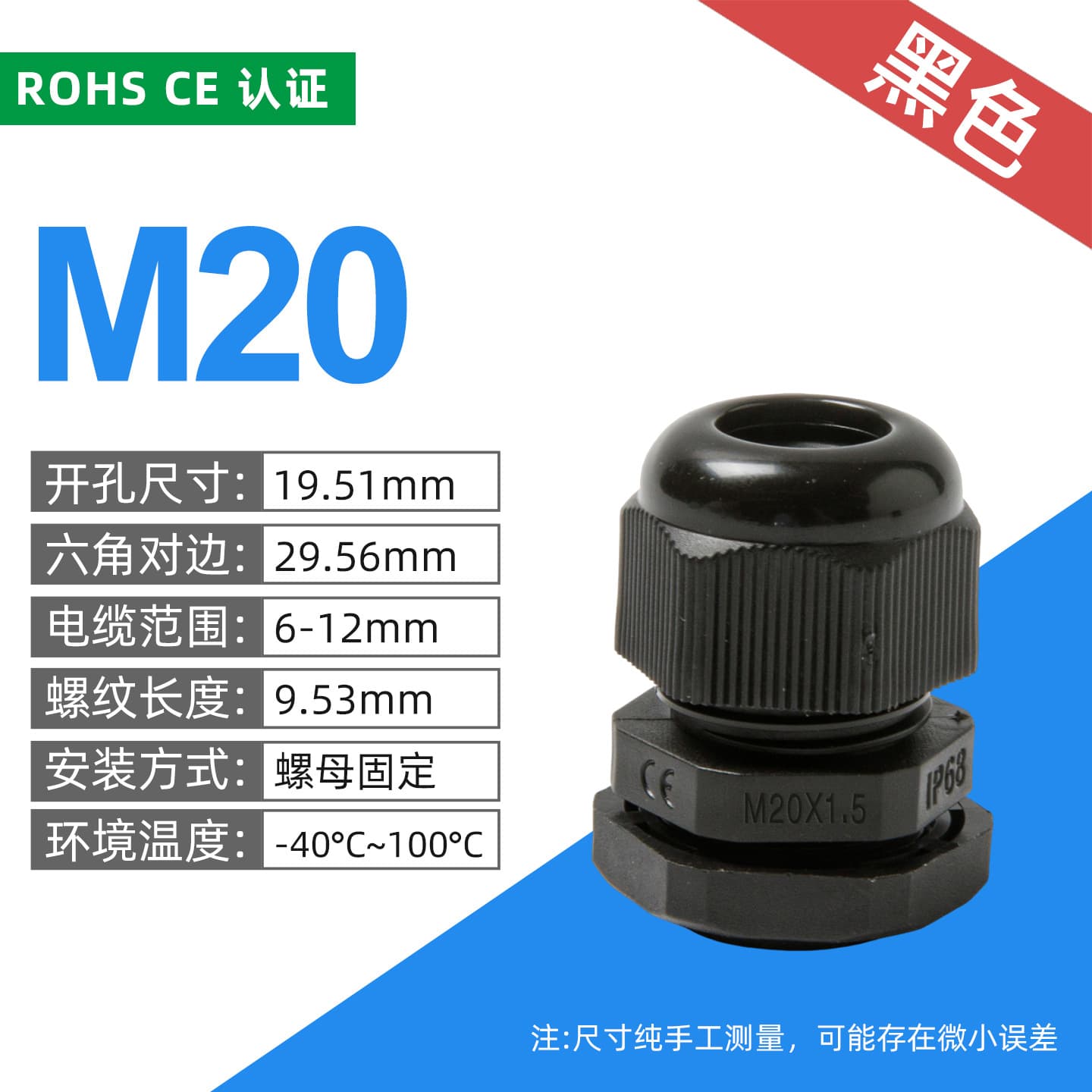 Sealed Fixed Cable Gland Metric/Imperial Nylon Plastic Waterproof Connector PG7/9/M12/M16