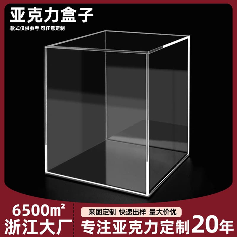 Customized transparent acrylic box with high ceiling and floor cover, transparent supermarket dust-proof box, Lego figure acrylic display box