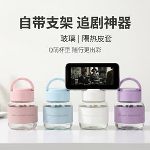 Phone Holder Chubby Cup, Cute Mini Portable Glass Water Cup, Heat-Insulated Milk Cup, Coffee Cup, Gift Cup