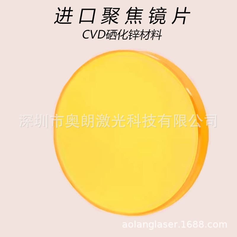 CO2 Laser Focusing Lens 25mm Cutting Machine Die Board Lens