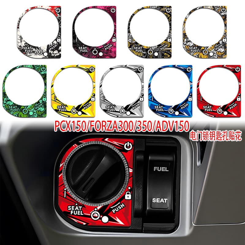 Keyhole Protection Sticker for Honda PCX150/ADV150/FORZA300/350 Motorcycle