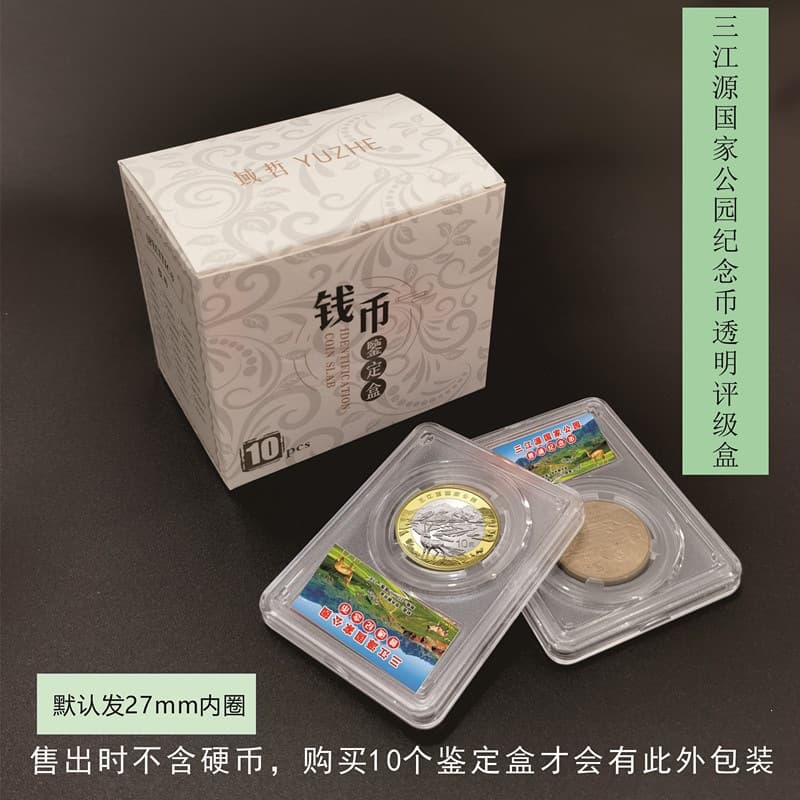 2023 Sanjiangyuan National Park Commemorative Coin Graded Transparent Display Case Coin Collection Protective Holder Round Coin Case