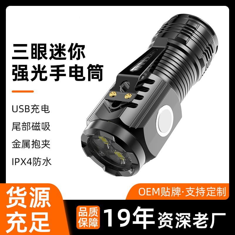 High-Power Flashlight Super Bright Outdoor Rechargeable Mini Flashlight Long Range Long-Lasting Three-Eye Monster Flashlight