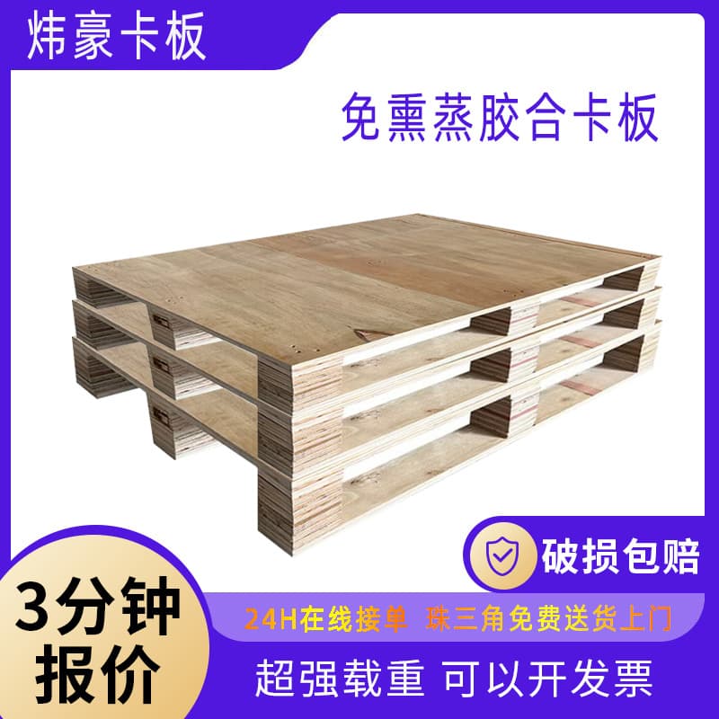 Shenzhen Wood Pallet Factory - Fumigation-Free Pallets, Export Wooden Boxes, Shelving Transport Pallets, Plywood Pallets