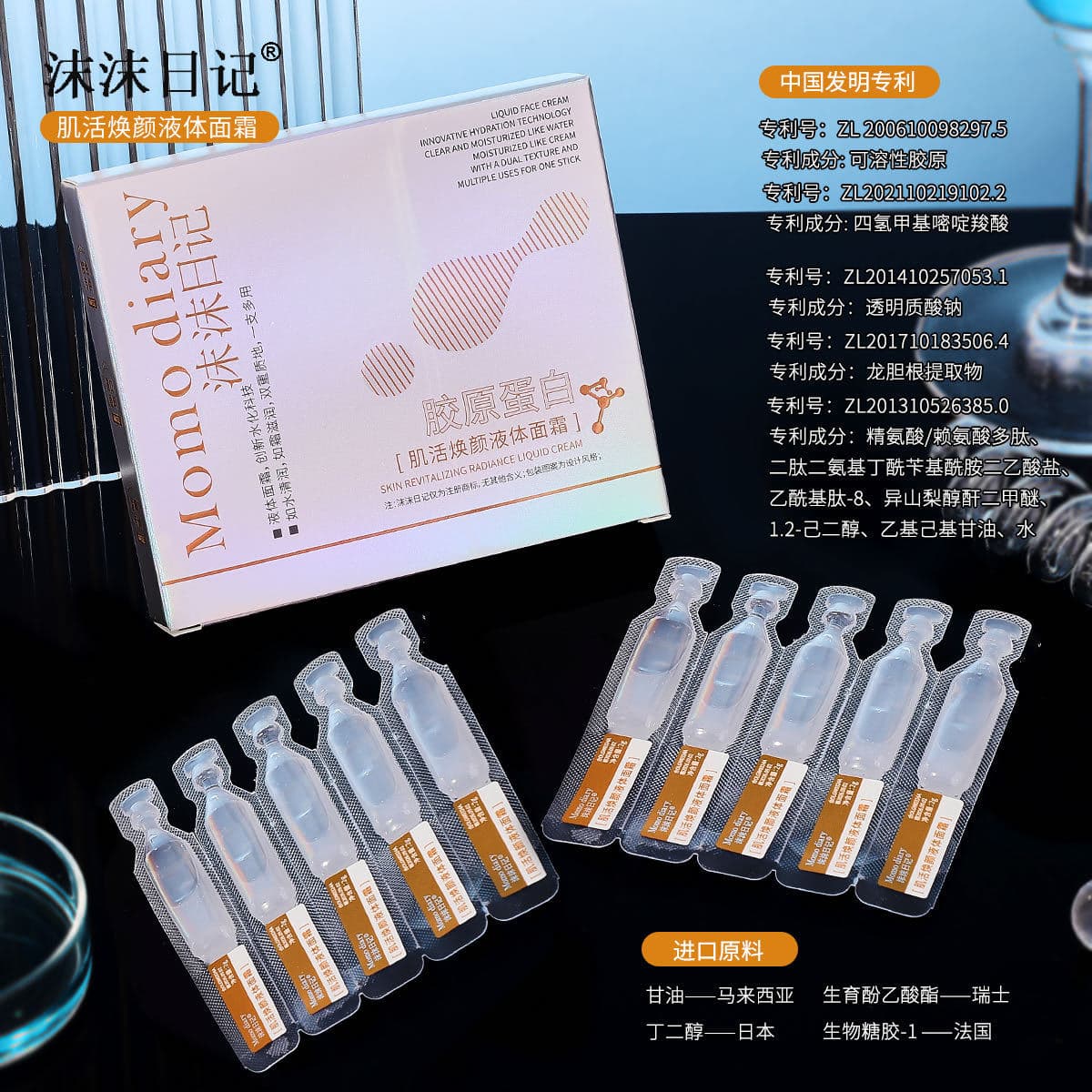 Momo Diary Revitalizing Liquid Face Cream 10 Single-Use Sticks