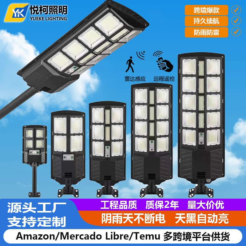 Cross-border popular solar integrated street light outdoor waterproof human body sensing solar lighting retractable model