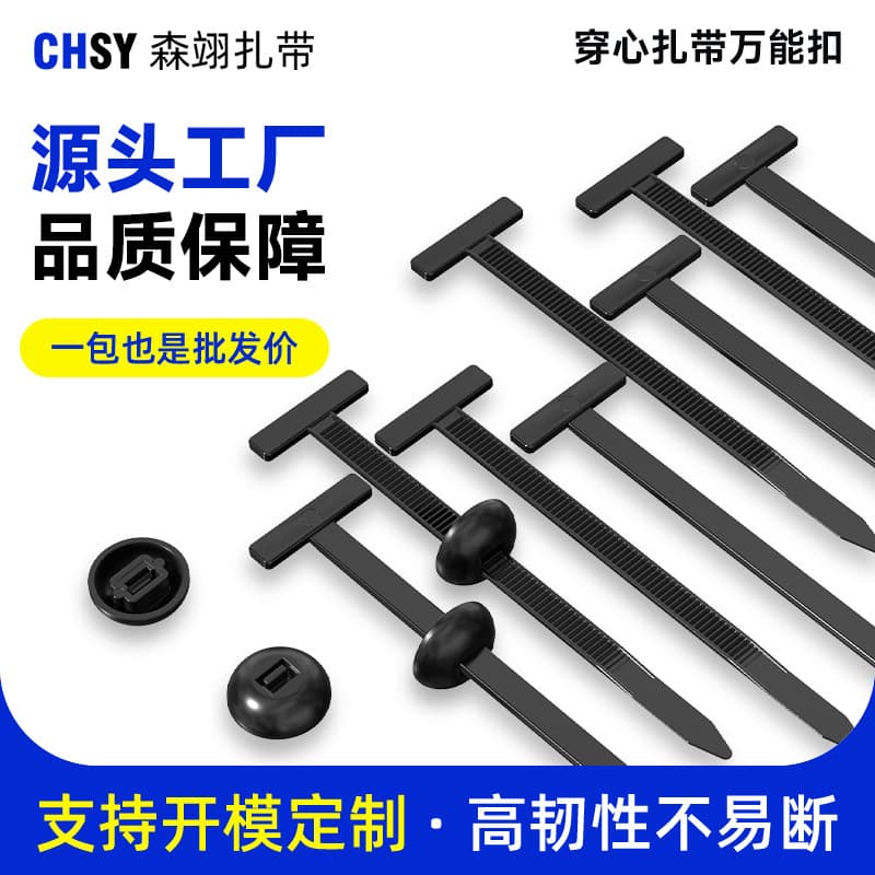 Multi-functional Cable Tie Buckle with Through-Hole for Securing Engine Underbody, Fender Liners, Mudguards - Wholesale from Manufacturer